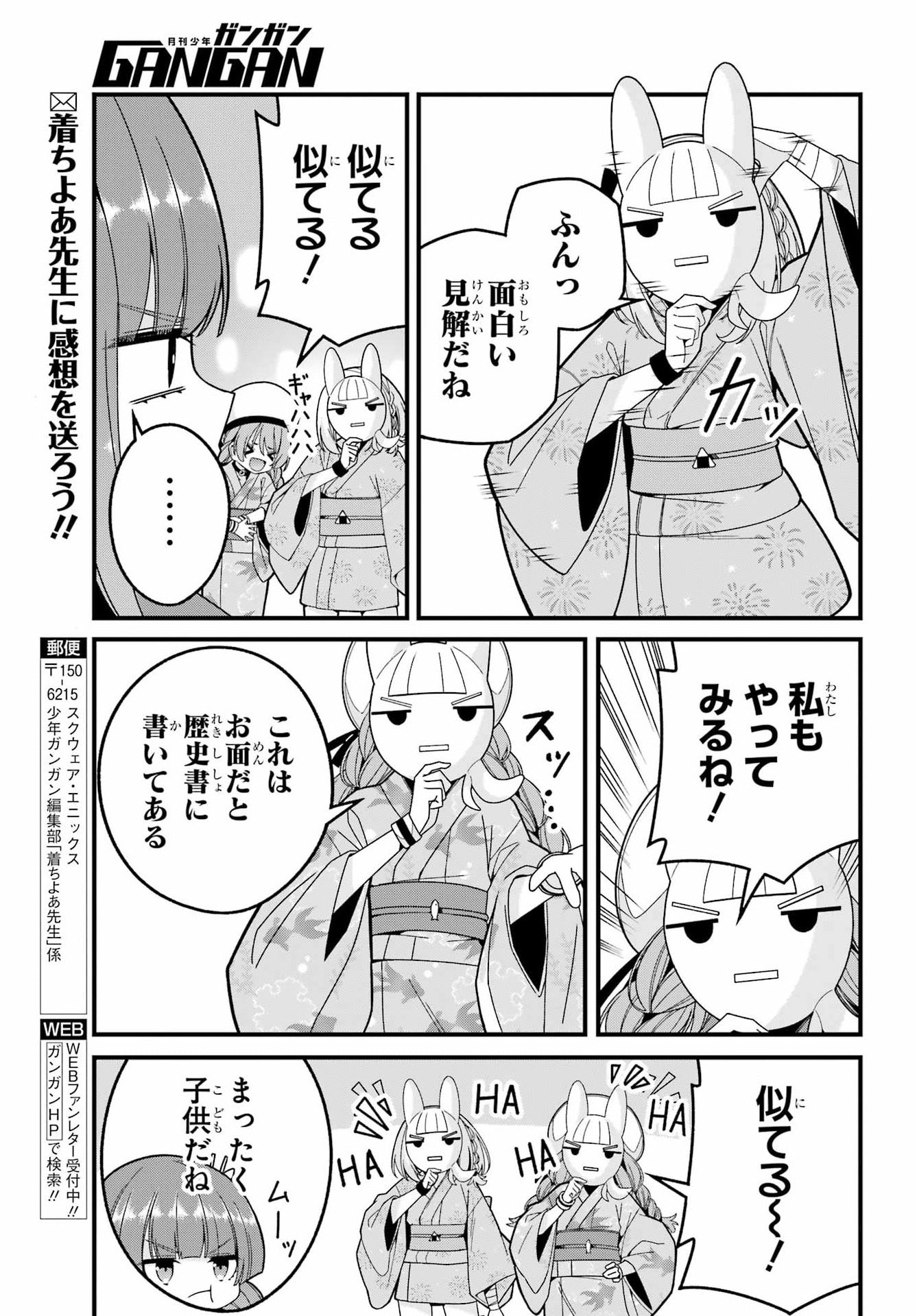 Yomu Tabi ni Shiawase wo! Chap 5 - Pic 27