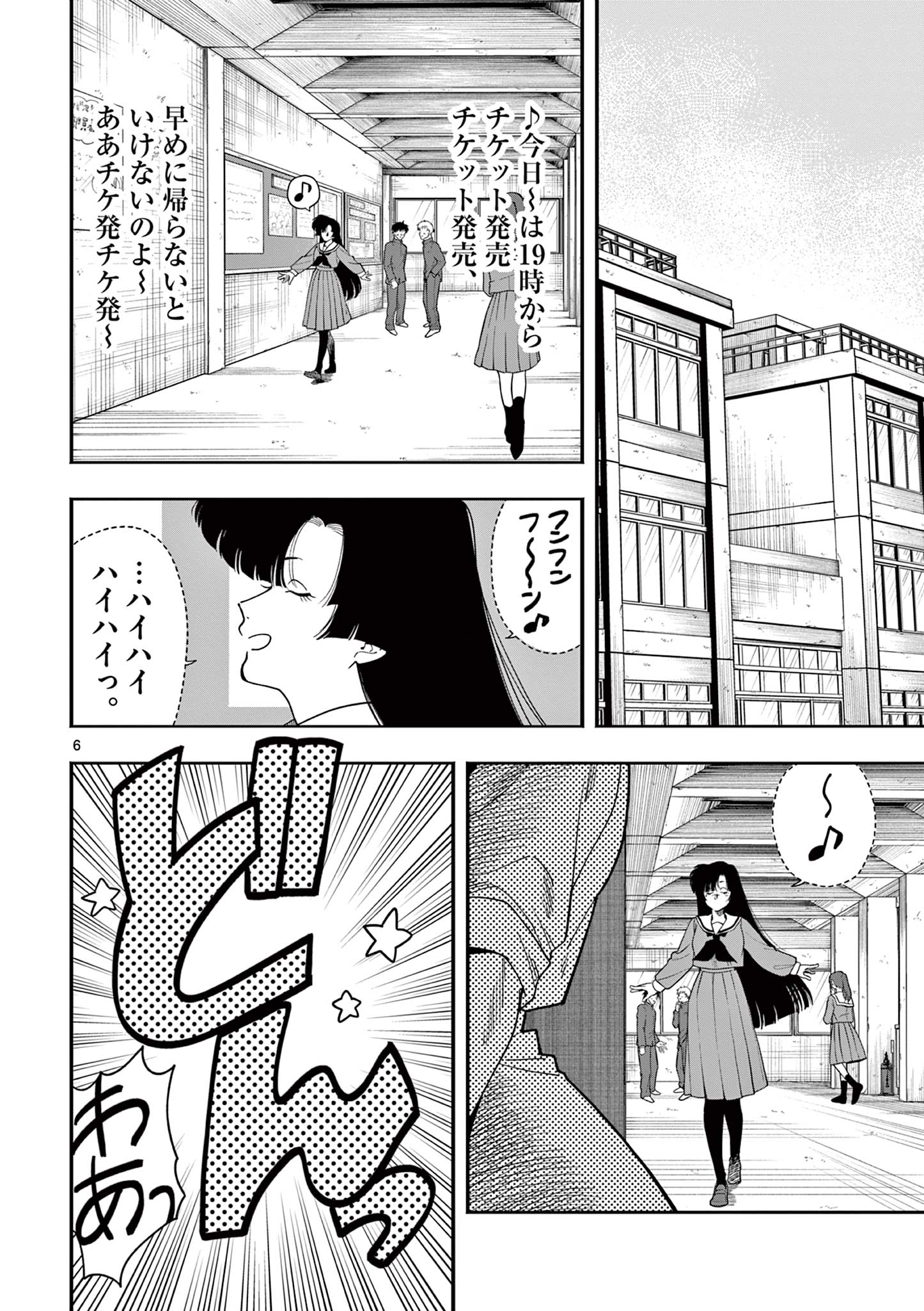 GENKAI! OSHIKATSU DENSETSU YOSHIO Chapter 42 page 6 - nihonkuni.com