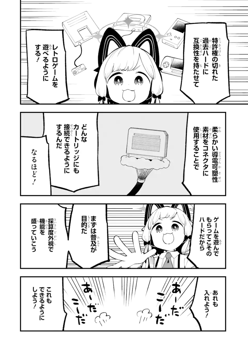 Read BLUE ARCHIVE GAME KAIHATSUBU DAIBOUKEN! Chapter 31 [High Quality / Full] - Page 6 - nicomanga.net