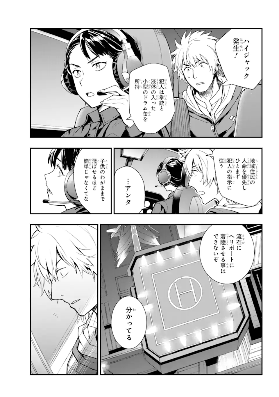 TOARU MAJUTSU NO KINSHO MOKUROKU - RAW Chapter 201.2 page 6 - nihonkuni.com