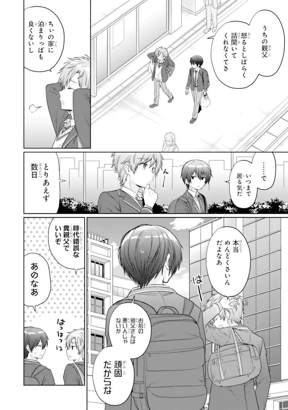 OTONARI NO TENSHI-SAMA NI ITSUNOMANIKA DAME NINGEN NI SARETEITA KEN Chap 20.1 - Pic 6