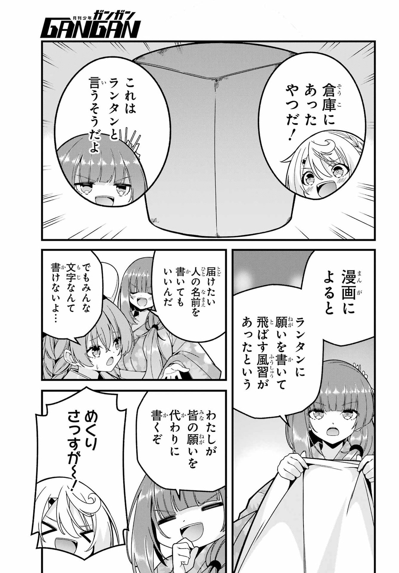 Yomu Tabi ni Shiawase wo! Chap 5 - Pic 31