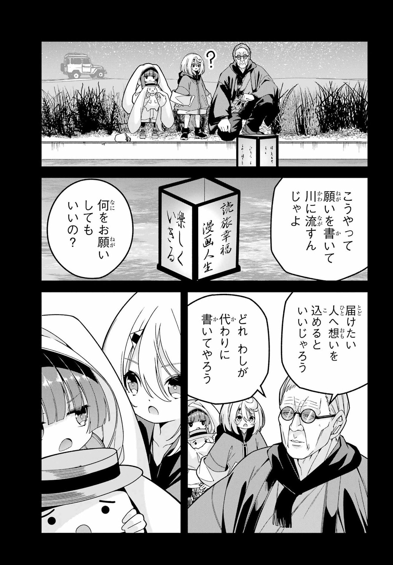 Yomu Tabi ni Shiawase wo! Chap 5 - Pic 33