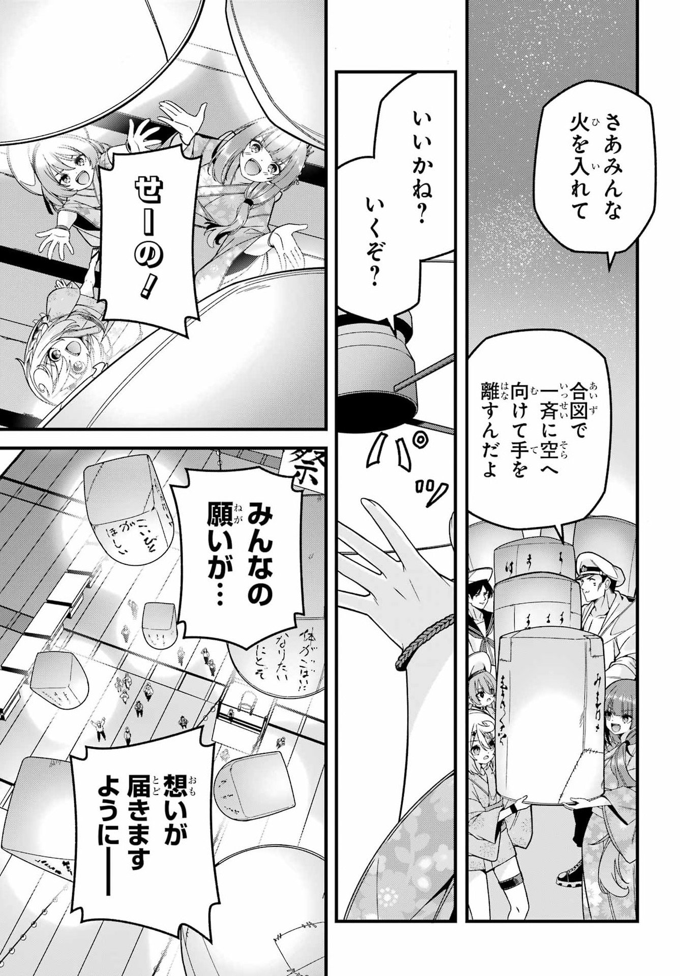 Yomu Tabi ni Shiawase wo! Chap 5 - Pic 35