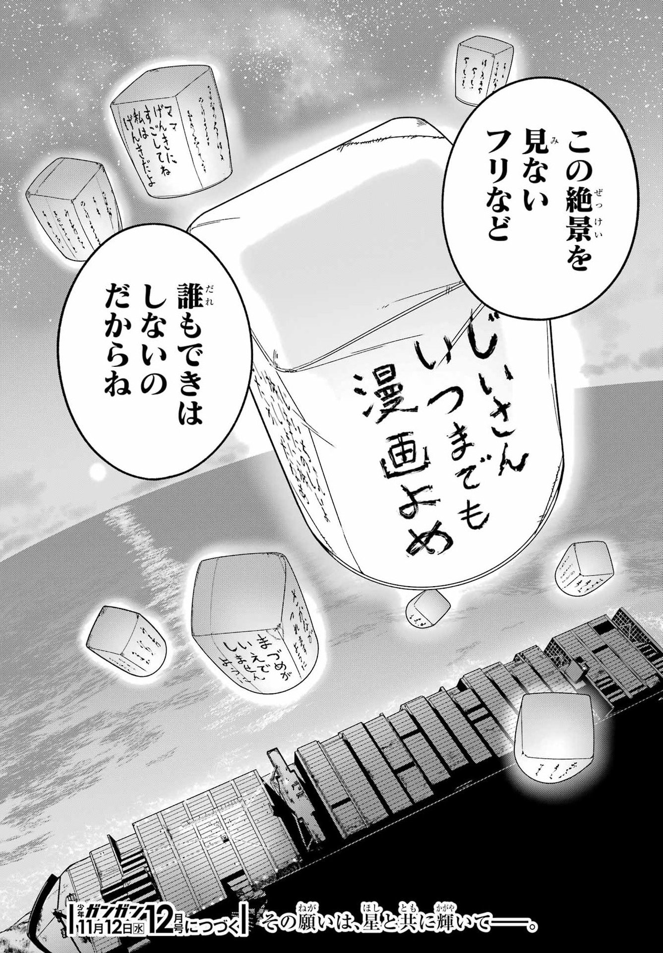 Yomu Tabi ni Shiawase wo! Chap 5 - Pic 39