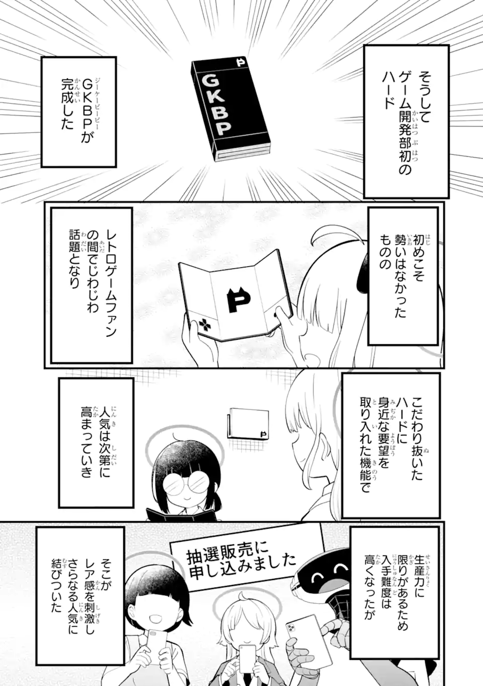 Read BLUE ARCHIVE GAME KAIHATSUBU DAIBOUKEN! Chapter 31 [High Quality / Full] - Page 7 - nicomanga.net