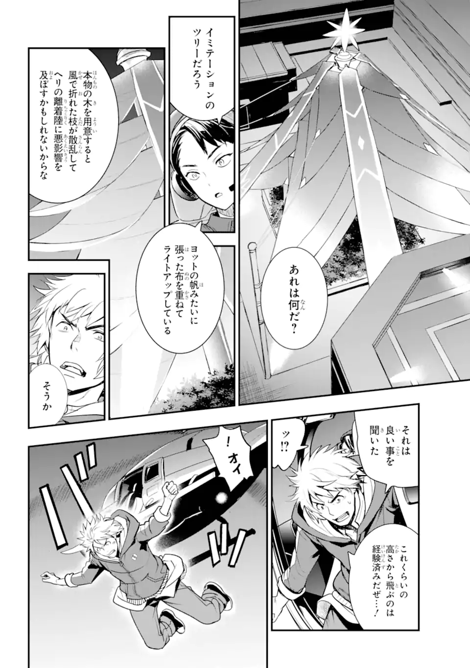TOARU MAJUTSU NO KINSHO MOKUROKU - RAW Chapter 201.2 page 7 - nihonkuni.com