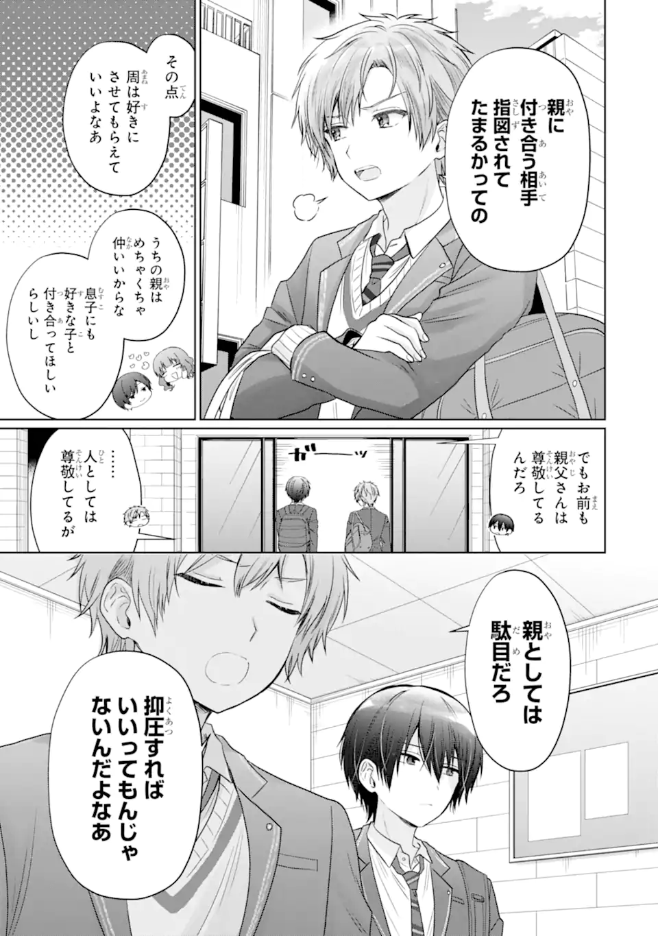 OTONARI NO TENSHI-SAMA NI ITSUNOMANIKA DAME NINGEN NI SARETEITA KEN Chap 20.1 - Pic 7