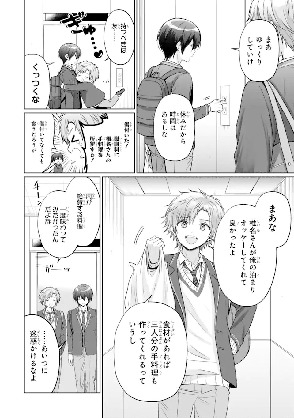 OTONARI NO TENSHI-SAMA NI ITSUNOMANIKA DAME NINGEN NI SARETEITA KEN Chap 20.1 - Pic 8