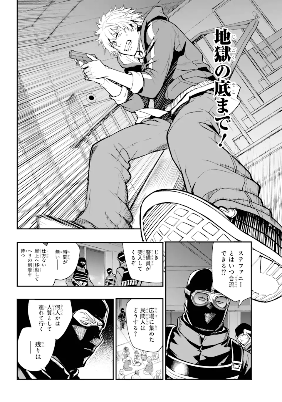 TOARU MAJUTSU NO KINSHO MOKUROKU - RAW Chapter 201.2 page 9 - nihonkuni.com