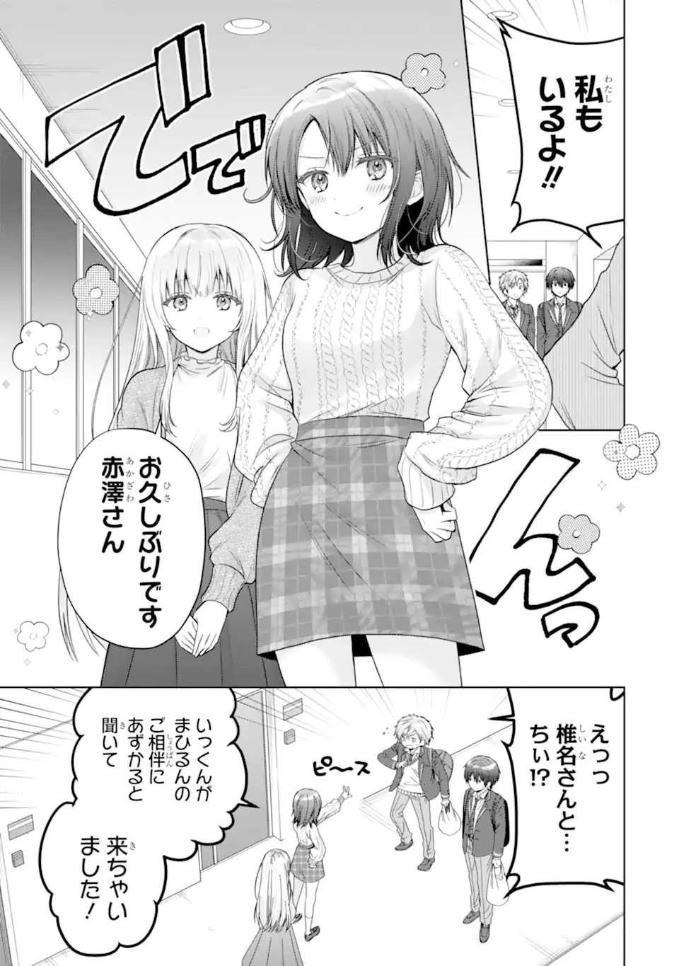 OTONARI NO TENSHI-SAMA NI ITSUNOMANIKA DAME NINGEN NI SARETEITA KEN Chap 20.1 - Pic 9