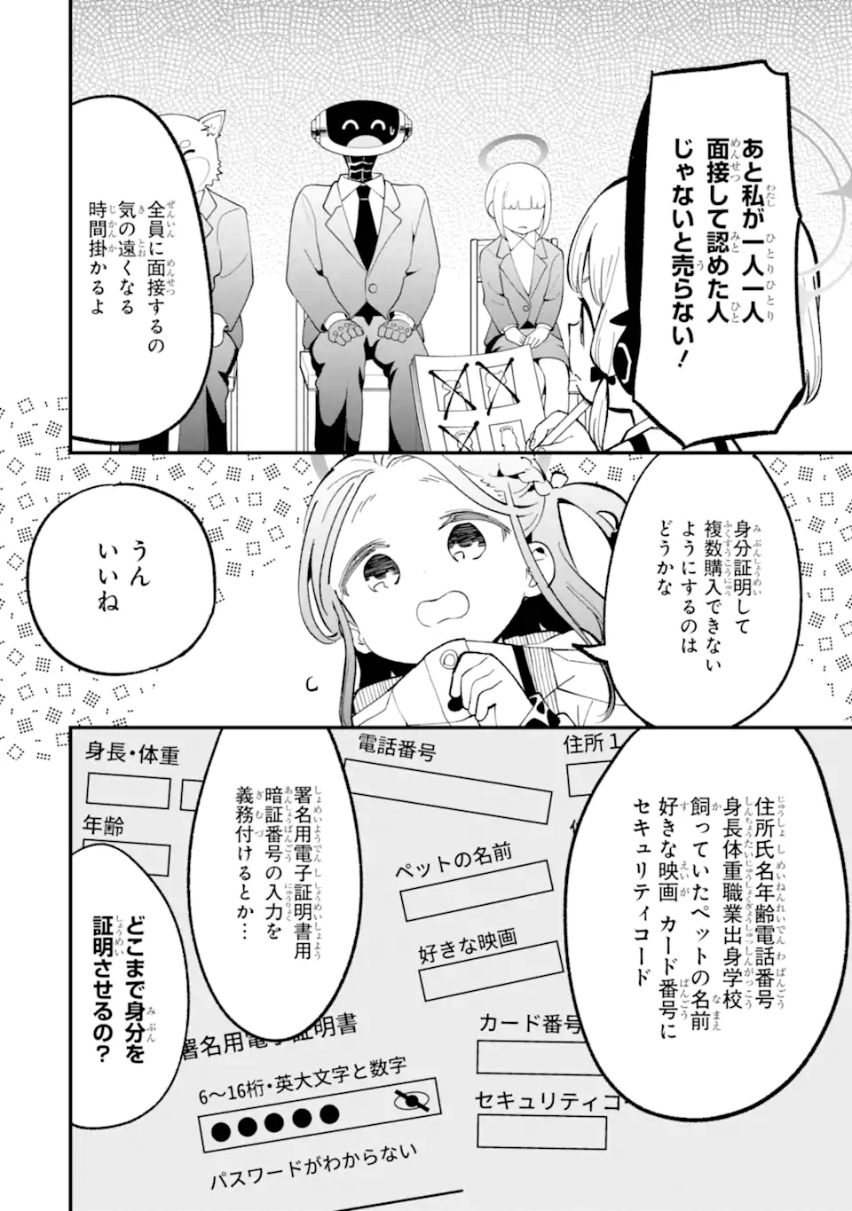 Read BLUE ARCHIVE GAME KAIHATSUBU DAIBOUKEN! Chapter 31 [High Quality / Full] - Page 10 - nicomanga.net