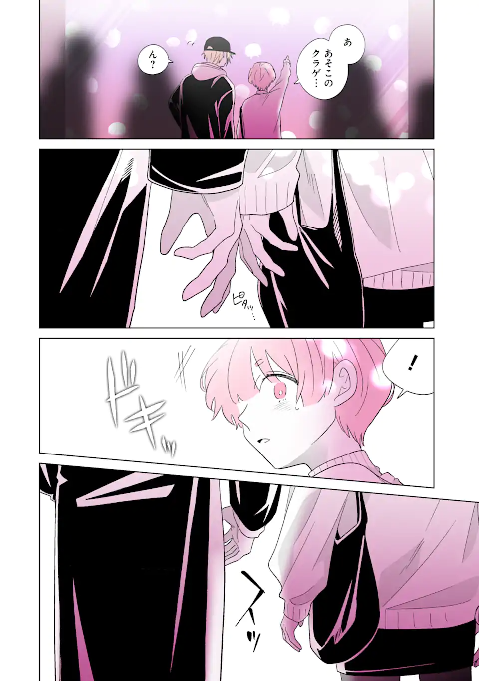 Read OSHI GA ANI NI NARIMASHITA Chapter 71.1 [High Quality / Full] - Page 10 - nicomanga.net