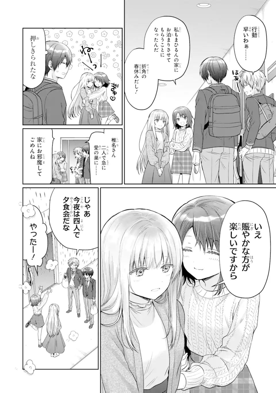 OTONARI NO TENSHI-SAMA NI ITSUNOMANIKA DAME NINGEN NI SARETEITA KEN Chap 20.1 - Pic 10