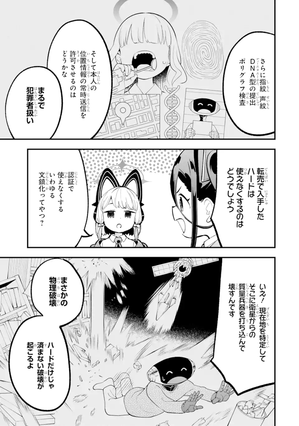 Read BLUE ARCHIVE GAME KAIHATSUBU DAIBOUKEN! Chapter 31 [High Quality / Full] - Page 11 - nicomanga.net
