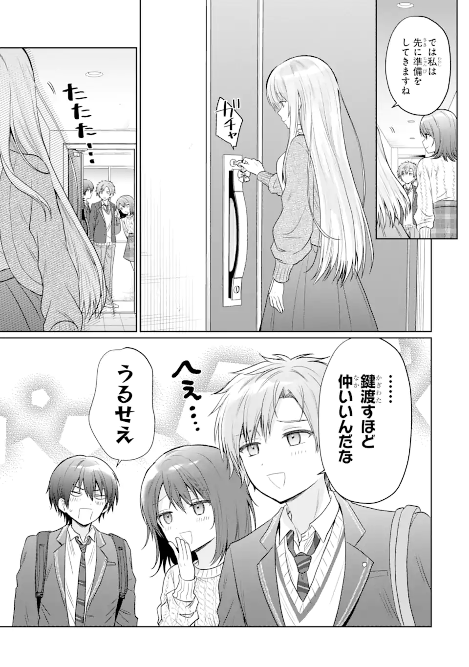 OTONARI NO TENSHI-SAMA NI ITSUNOMANIKA DAME NINGEN NI SARETEITA KEN Chap 20.1 - Pic 11