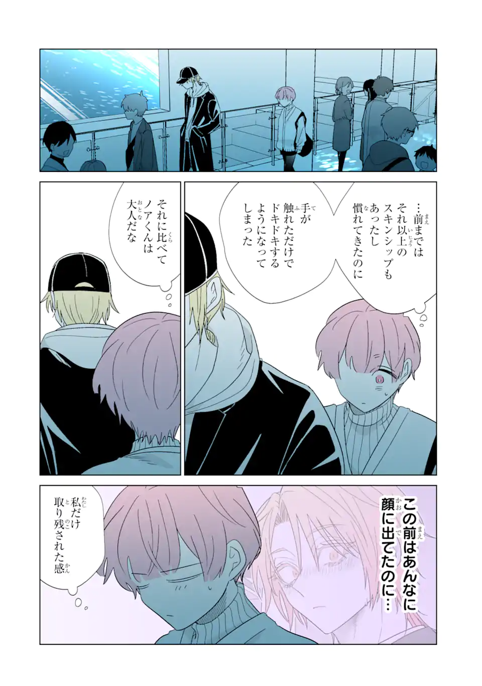 Read OSHI GA ANI NI NARIMASHITA Chapter 71.1 [High Quality / Full] - Page 12 - nicomanga.net
