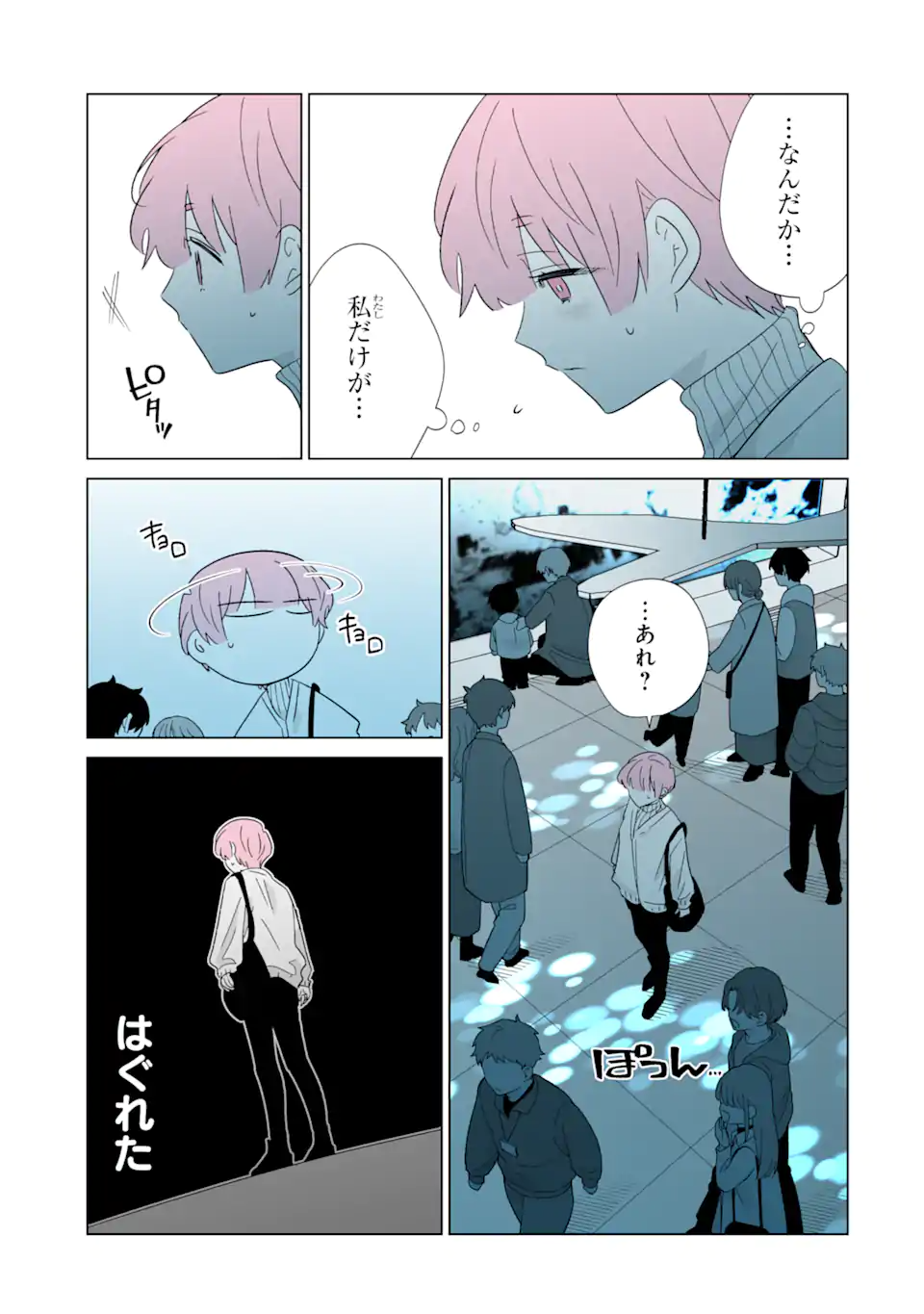 Read OSHI GA ANI NI NARIMASHITA Chapter 71.1 [High Quality / Full] - Page 13 - nicomanga.net