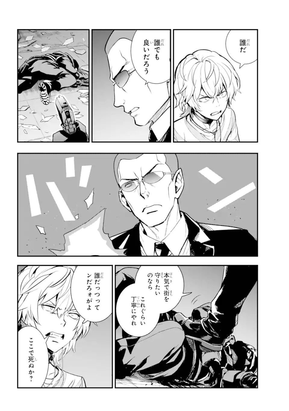 TOARU MAJUTSU NO KINSHO MOKUROKU - RAW Chapter 201.2 page 13 - nihonkuni.com