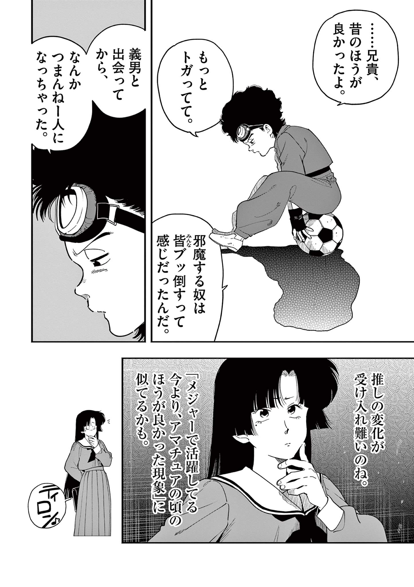 GENKAI! OSHIKATSU DENSETSU YOSHIO Chapter 42 page 14 - nihonkuni.com