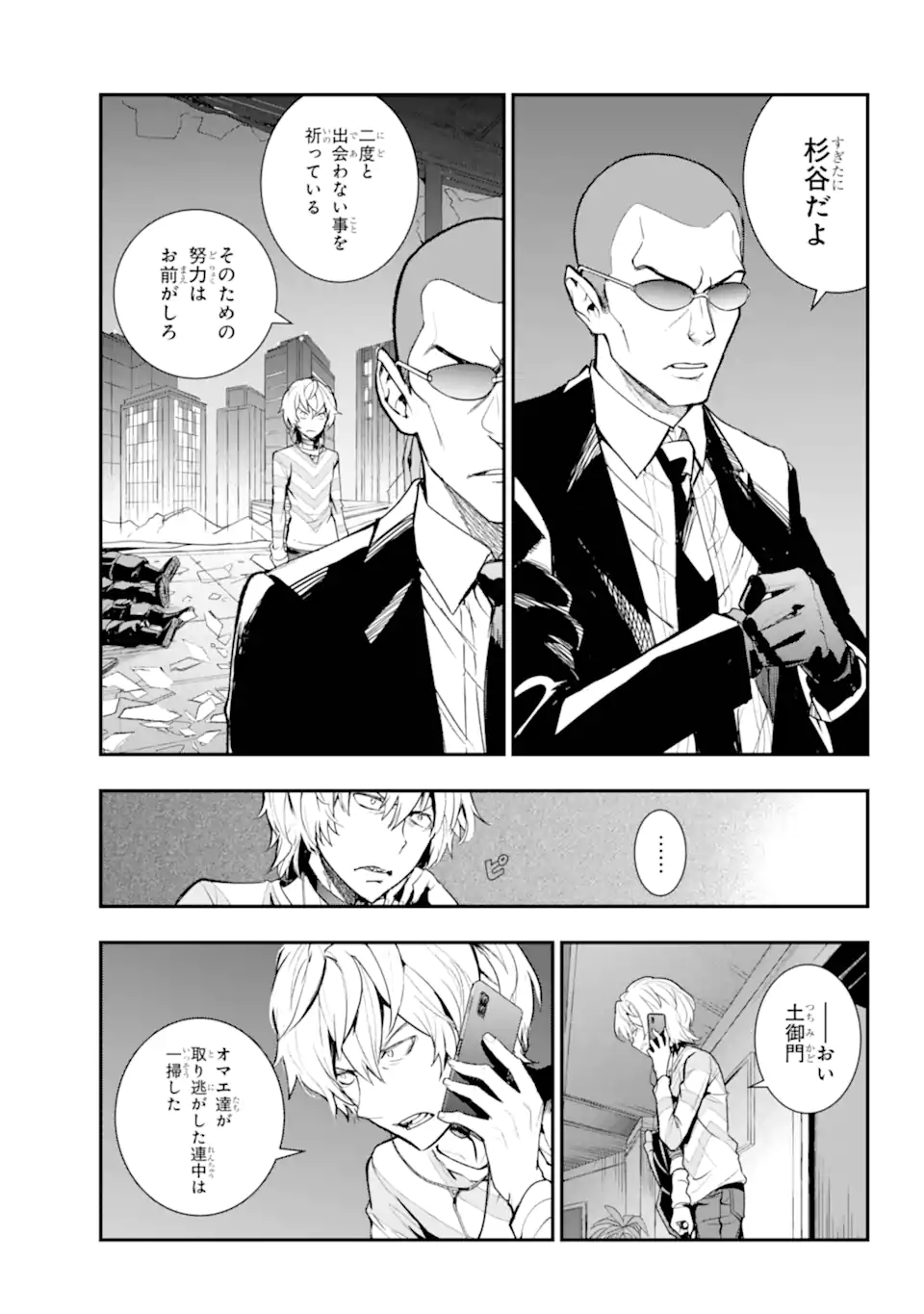 TOARU MAJUTSU NO KINSHO MOKUROKU - RAW Chapter 201.2 page 14 - nihonkuni.com