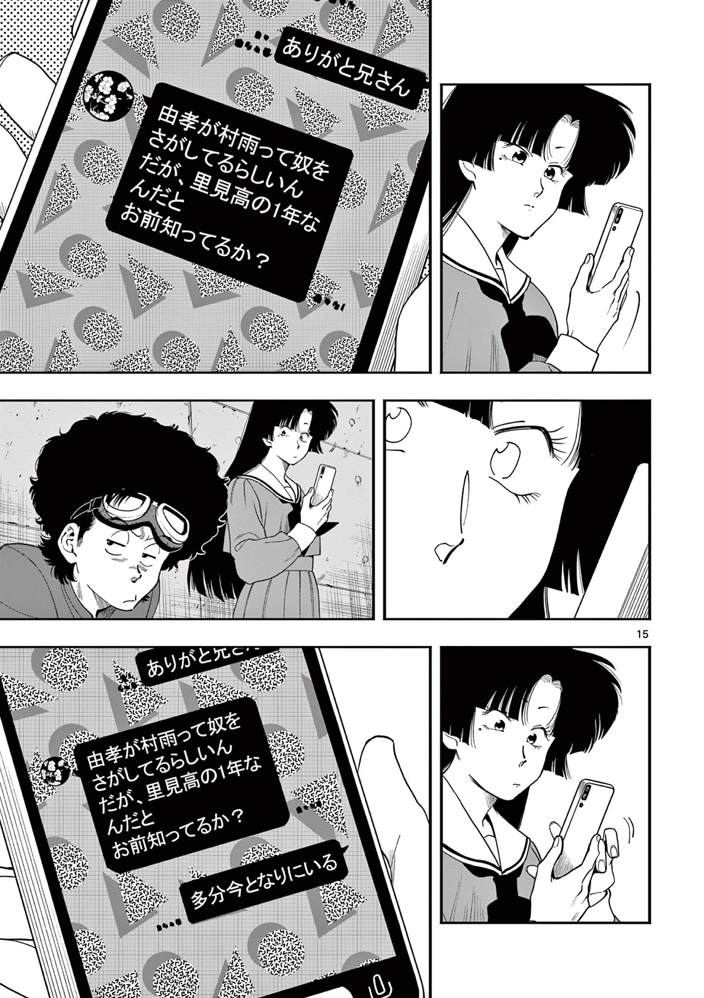 GENKAI! OSHIKATSU DENSETSU YOSHIO Chapter 42 page 15 - nihonkuni.com