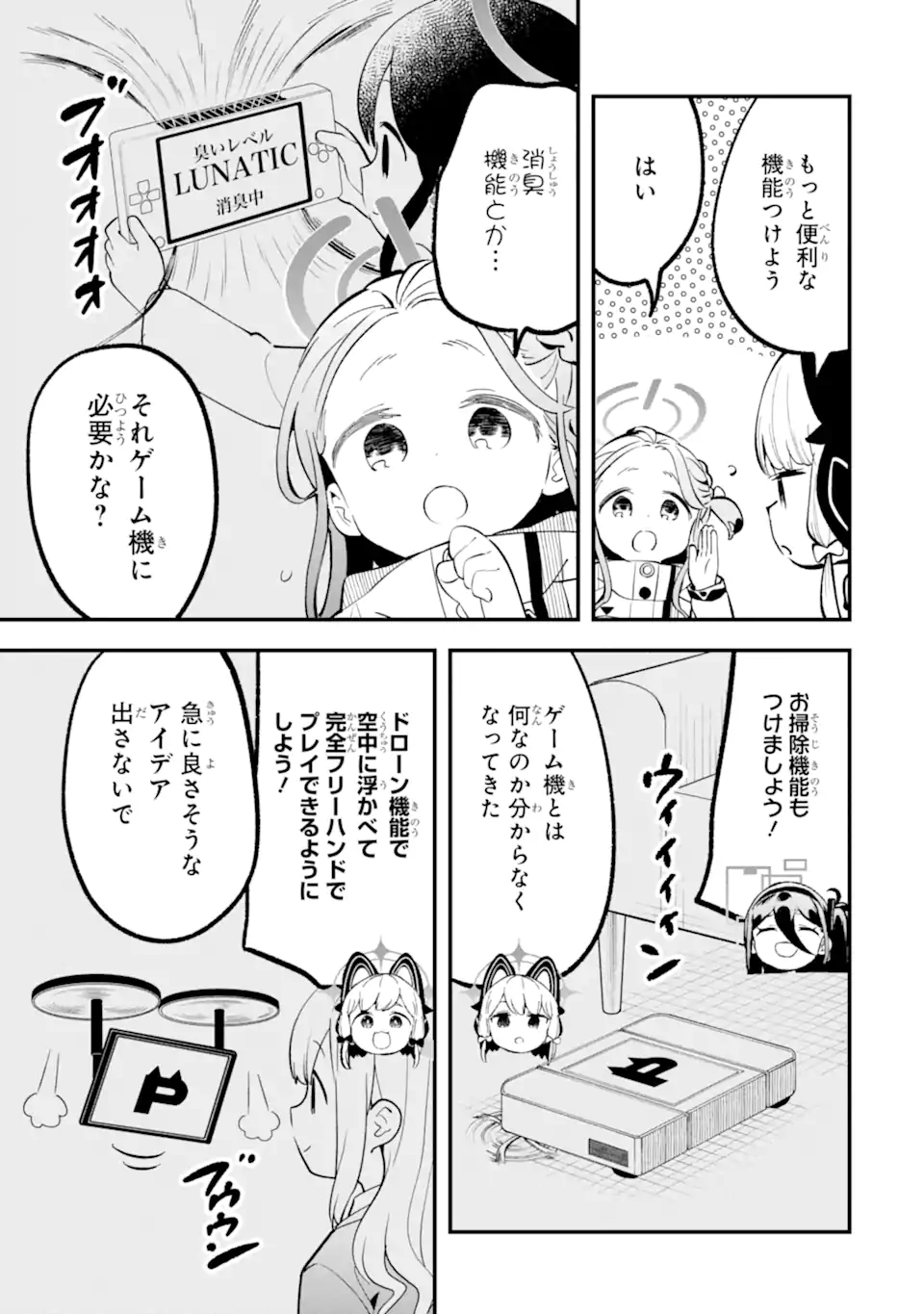 Read BLUE ARCHIVE GAME KAIHATSUBU DAIBOUKEN! Chapter 31 [High Quality / Full] - Page 15 - nicomanga.net