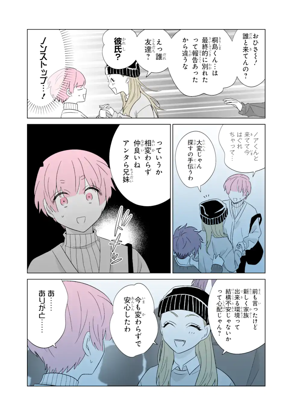 Read OSHI GA ANI NI NARIMASHITA Chapter 71.1 [High Quality / Full] - Page 15 - nicomanga.net