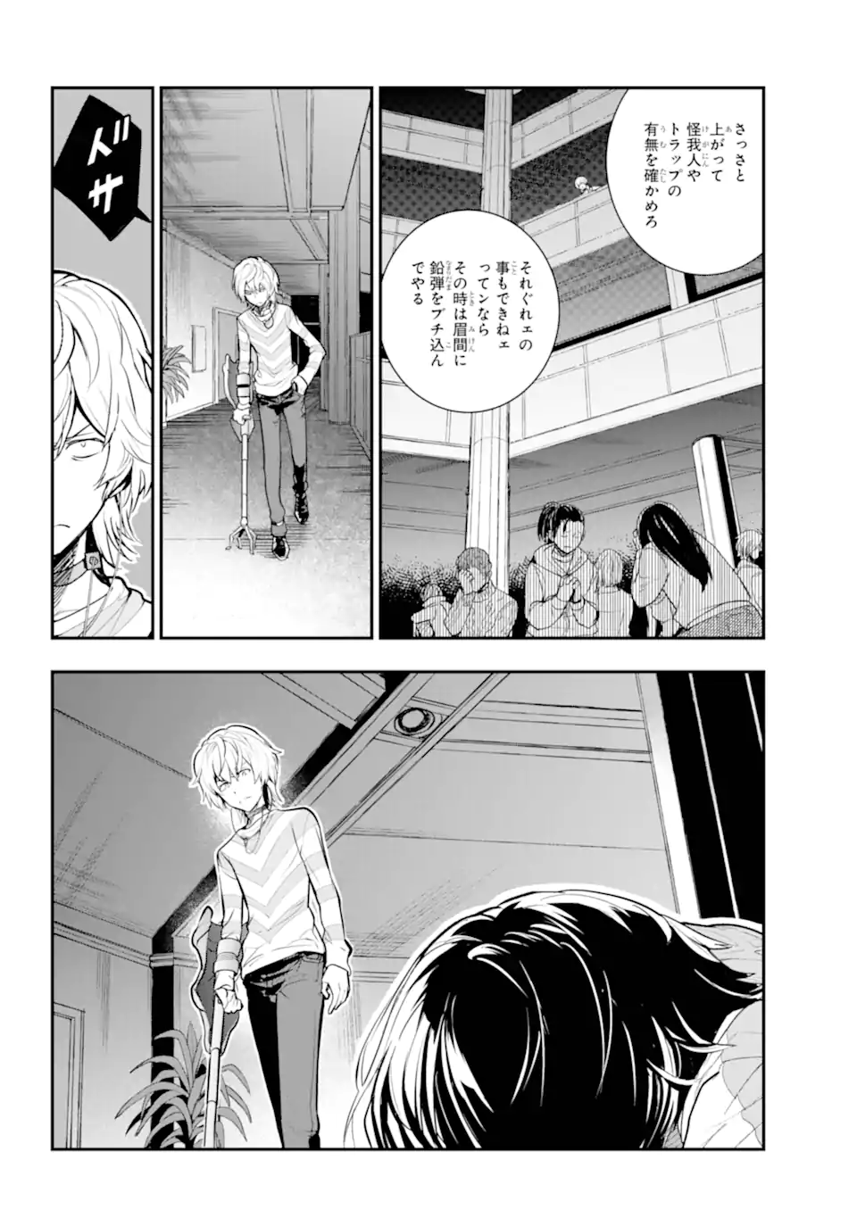 TOARU MAJUTSU NO KINSHO MOKUROKU - RAW Chapter 201.2 page 15 - nihonkuni.com