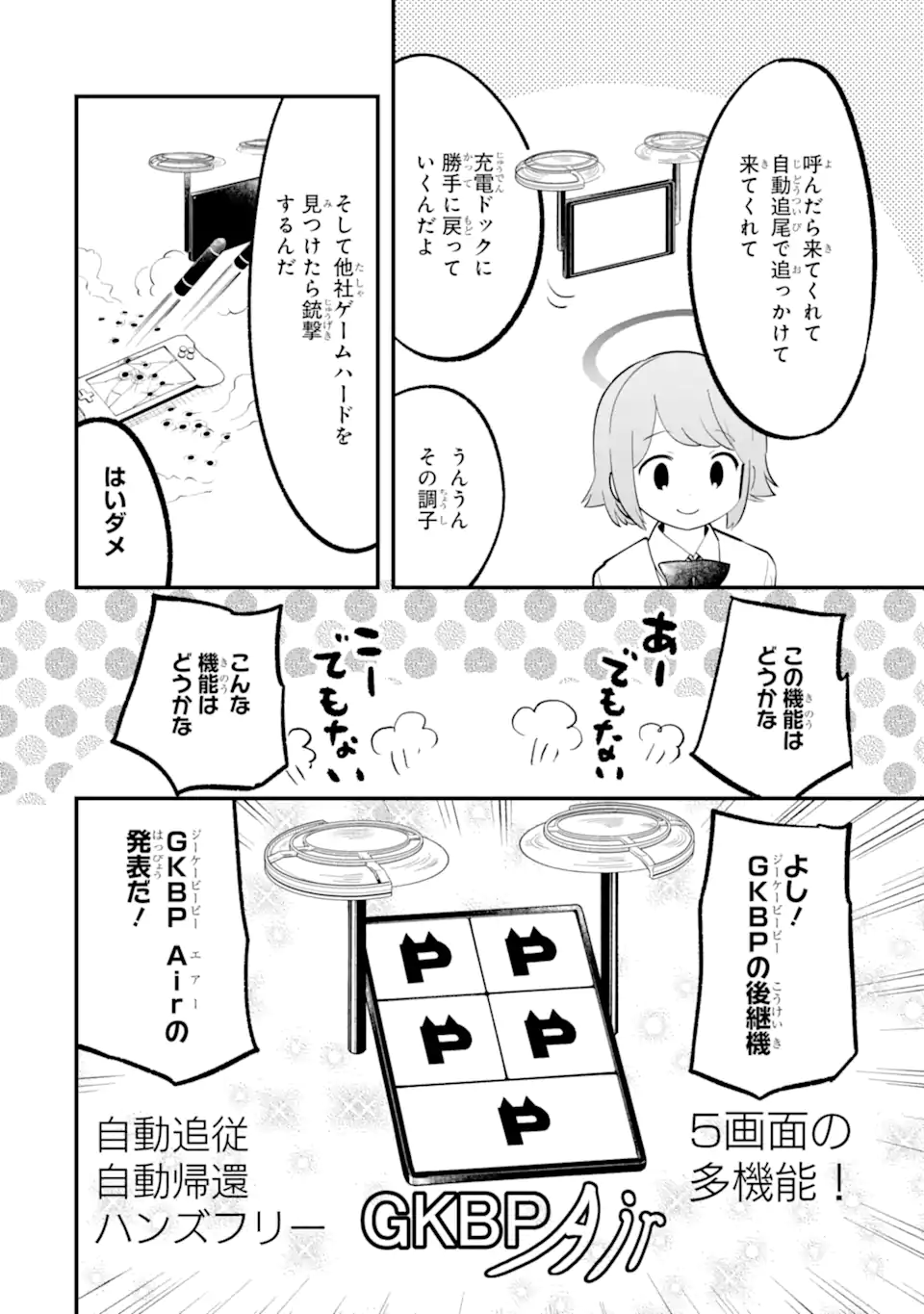 Read BLUE ARCHIVE GAME KAIHATSUBU DAIBOUKEN! Chapter 31 [High Quality / Full] - Page 16 - nicomanga.net