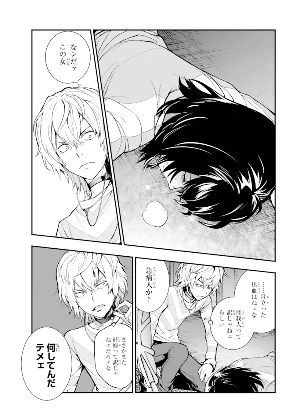 TOARU MAJUTSU NO KINSHO MOKUROKU - RAW Chapter 201.2 page 16 - nihonkuni.com