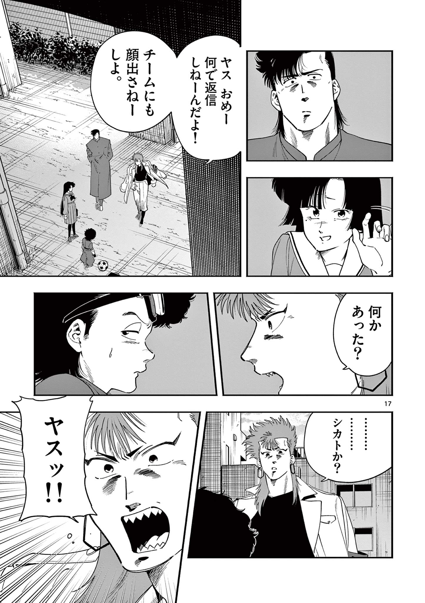 GENKAI! OSHIKATSU DENSETSU YOSHIO Chapter 42 page 17 - nihonkuni.com