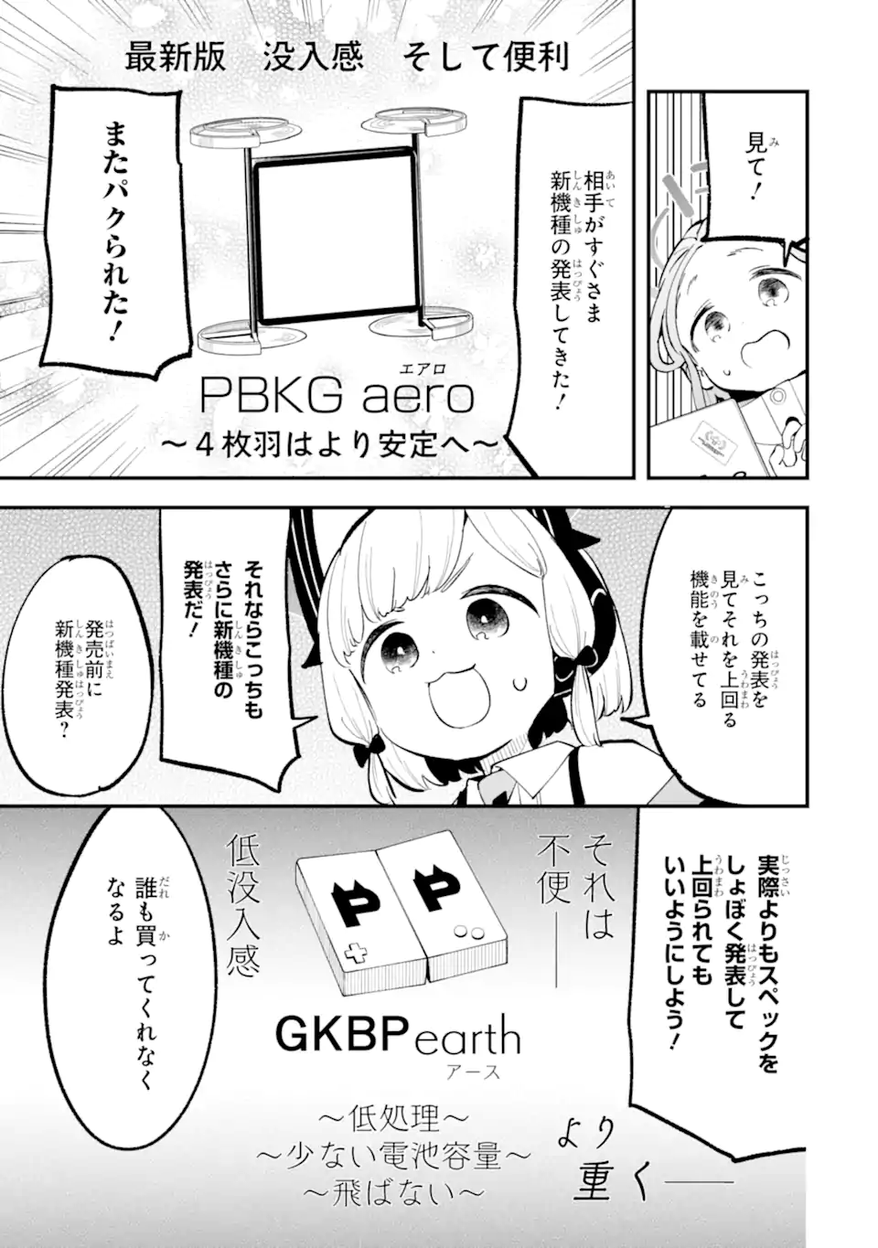 Read BLUE ARCHIVE GAME KAIHATSUBU DAIBOUKEN! Chapter 31 [High Quality / Full] - Page 17 - nicomanga.net
