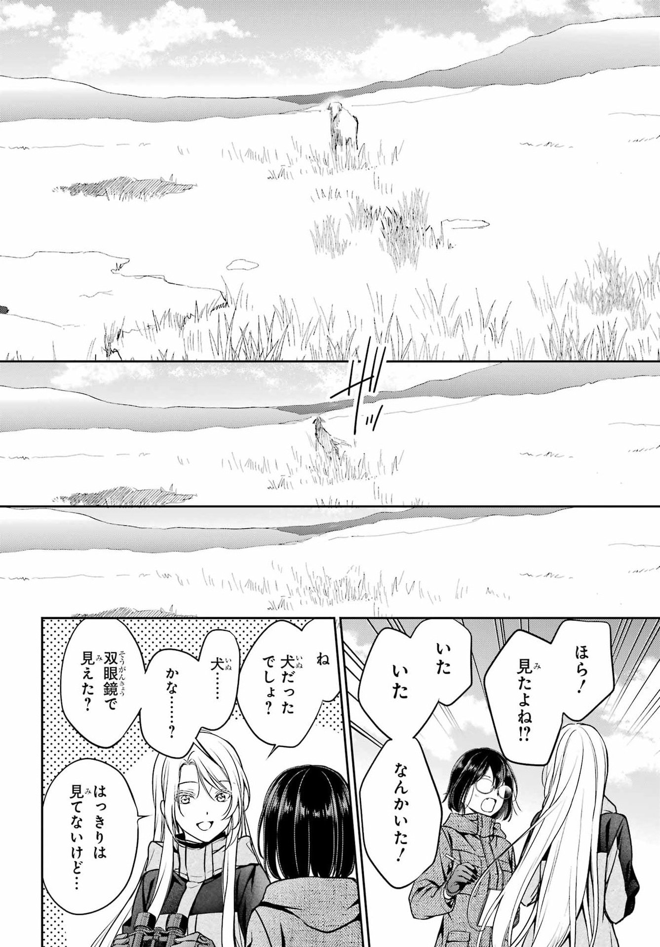 Read URASEKAI PICNIC Chapter 84 [High Quality / Full] - Page 2 - nicomanga.com