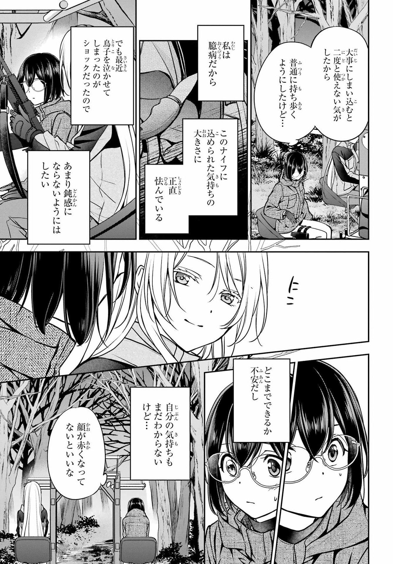 Read URASEKAI PICNIC Chapter 84 [High Quality / Full] - Page 5 - nicomanga.com