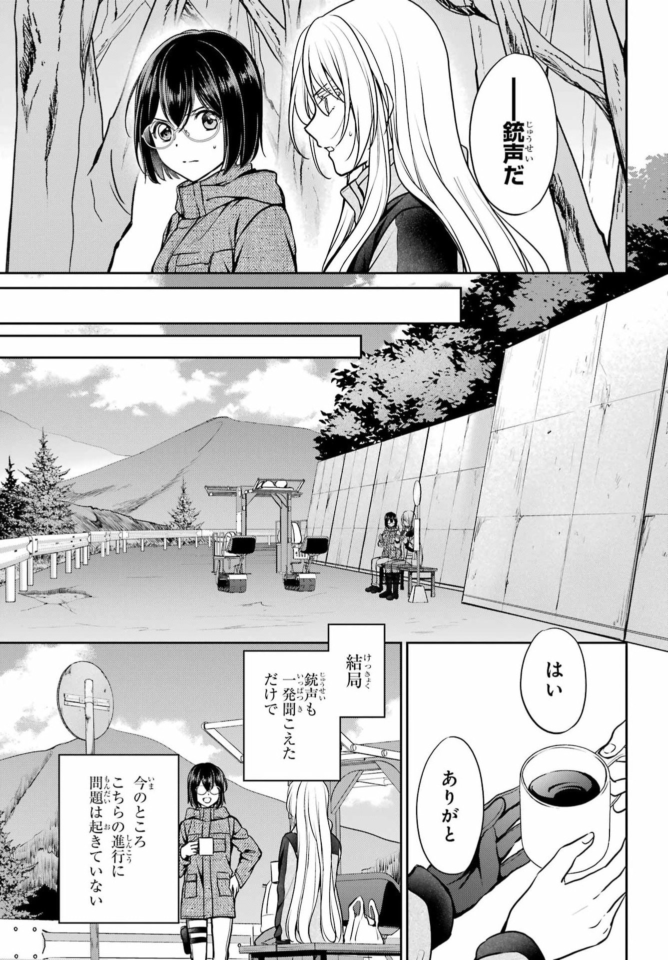 Read URASEKAI PICNIC Chapter 84 [High Quality / Full] - Page 9 - nicomanga.com