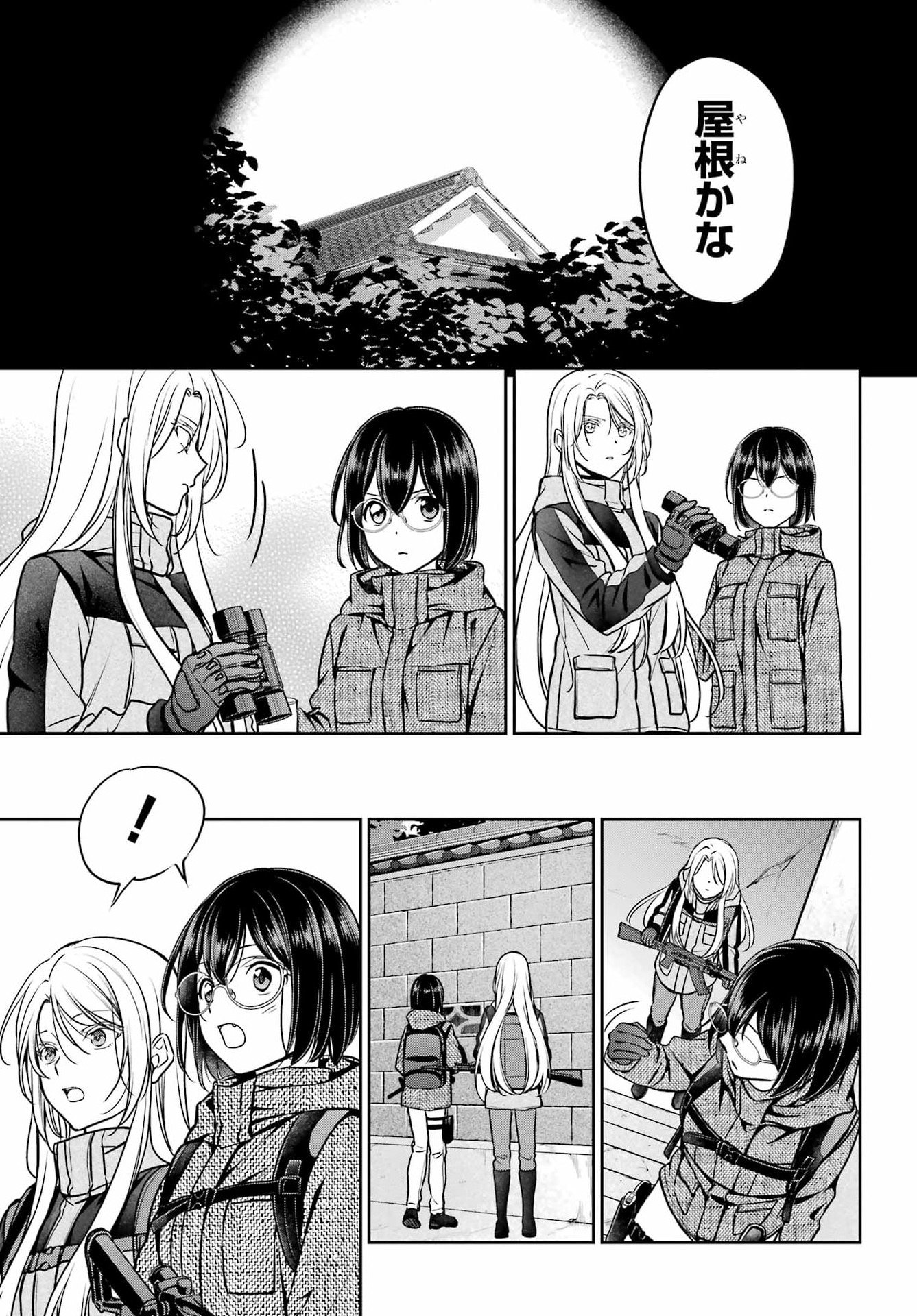 Read URASEKAI PICNIC Chapter 84 [High Quality / Full] - Page 11 - nicomanga.com