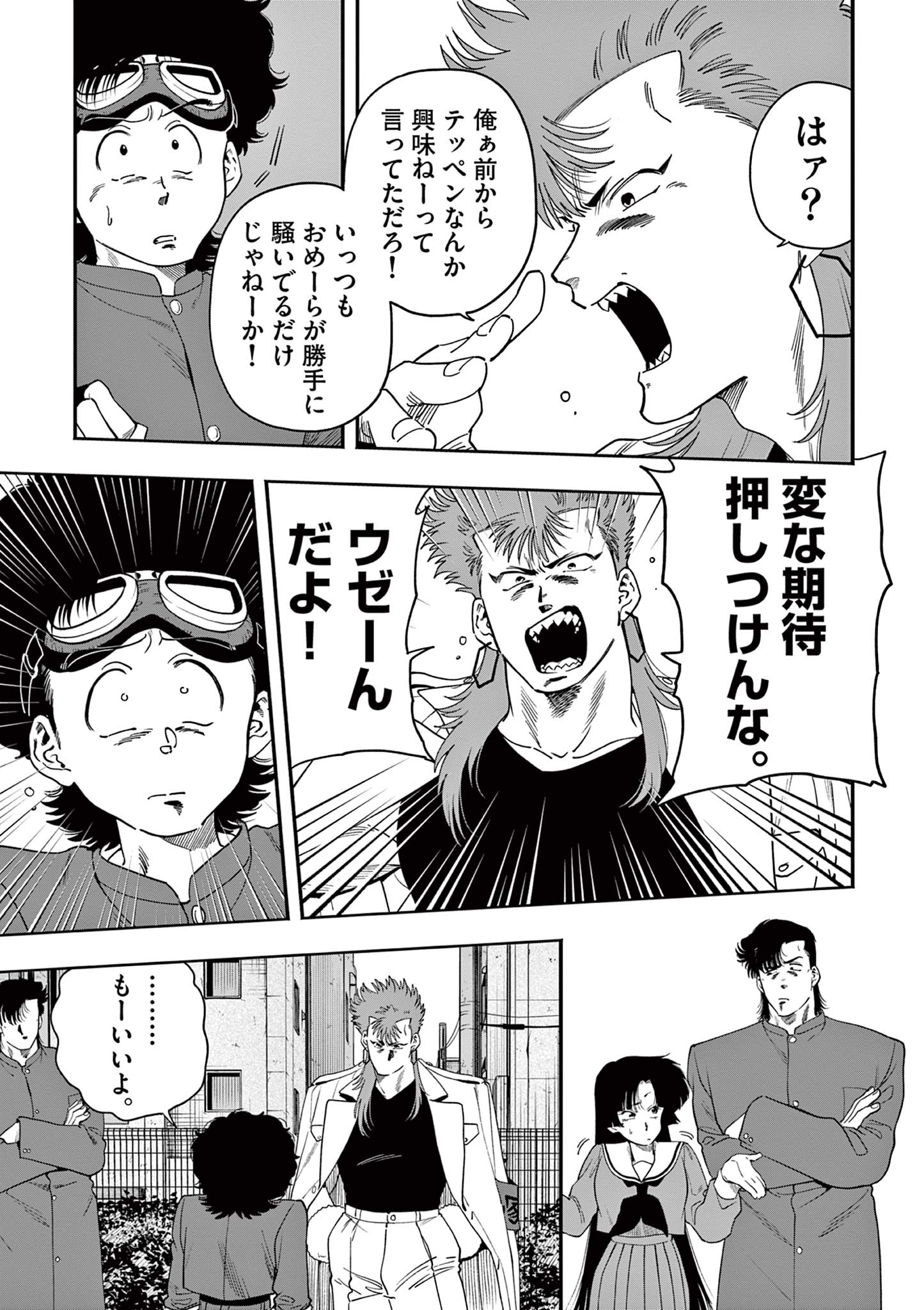 GENKAI! OSHIKATSU DENSETSU YOSHIO Chapter 42 page 19 - nihonkuni.com