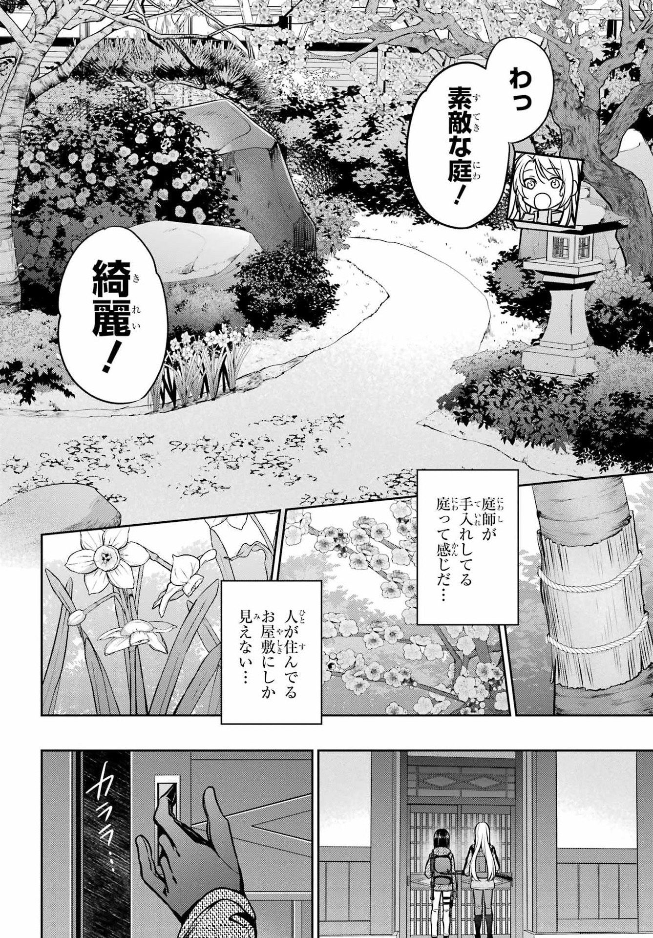 Read URASEKAI PICNIC Chapter 84 [High Quality / Full] - Page 14 - nicomanga.com