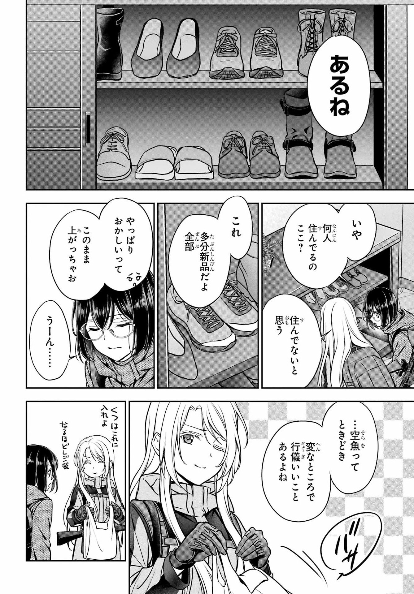 Read URASEKAI PICNIC Chapter 84 [High Quality / Full] - Page 16 - nicomanga.com