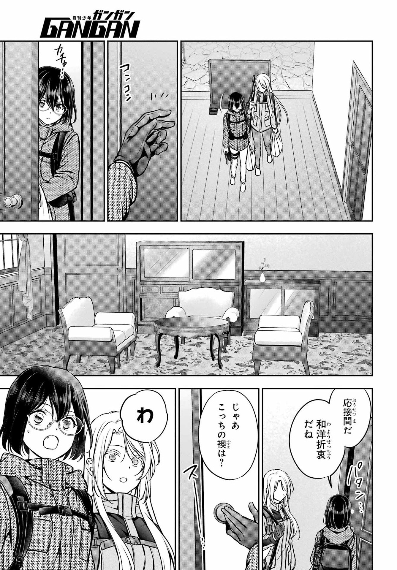 Read URASEKAI PICNIC Chapter 84 [High Quality / Full] - Page 17 - nicomanga.com