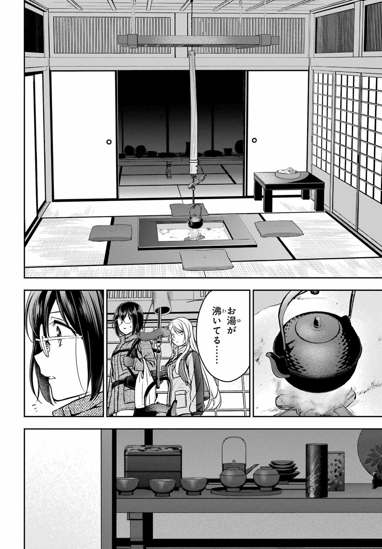 Read URASEKAI PICNIC Chapter 84 [High Quality / Full] - Page 18 - nicomanga.com