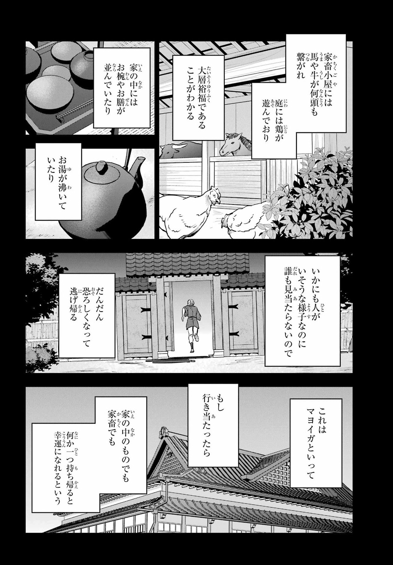 Read URASEKAI PICNIC Chapter 84 [High Quality / Full] - Page 20 - nicomanga.com
