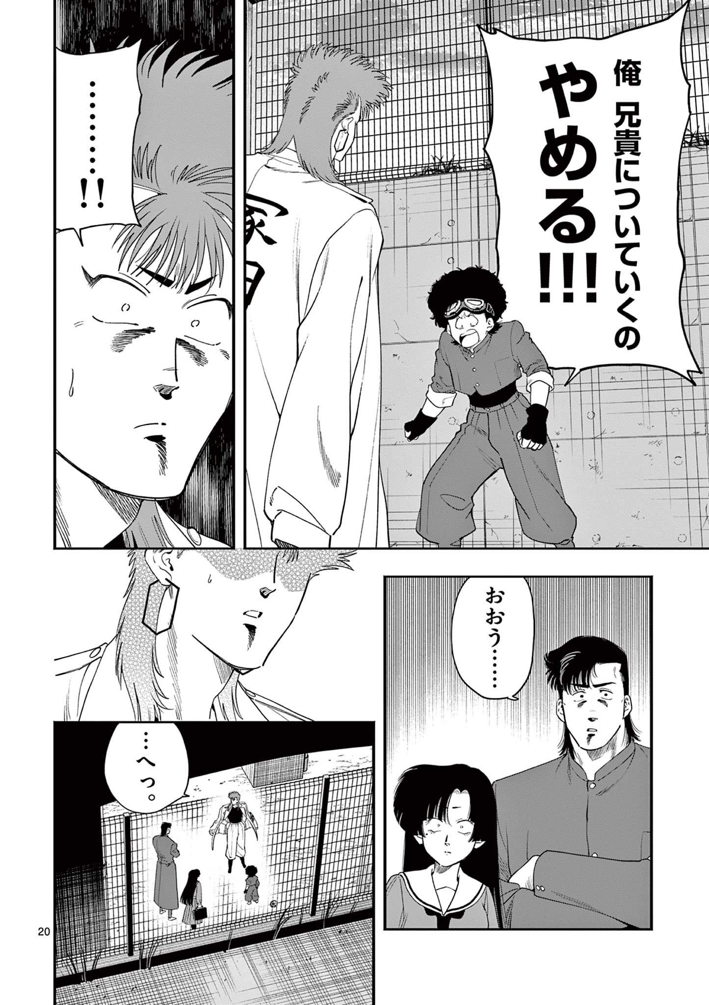 GENKAI! OSHIKATSU DENSETSU YOSHIO Chapter 42 page 20 - nihonkuni.com