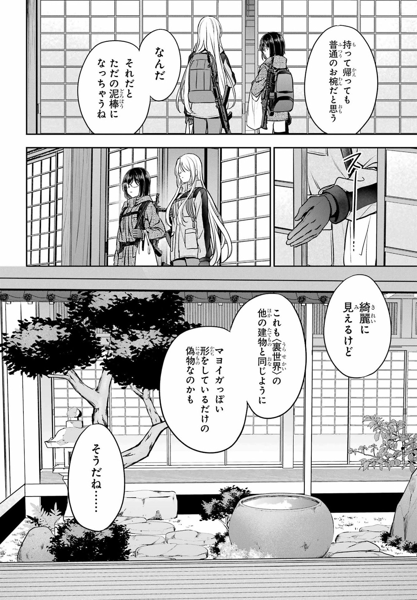Read URASEKAI PICNIC Chapter 84 [High Quality / Full] - Page 22 - nicomanga.com