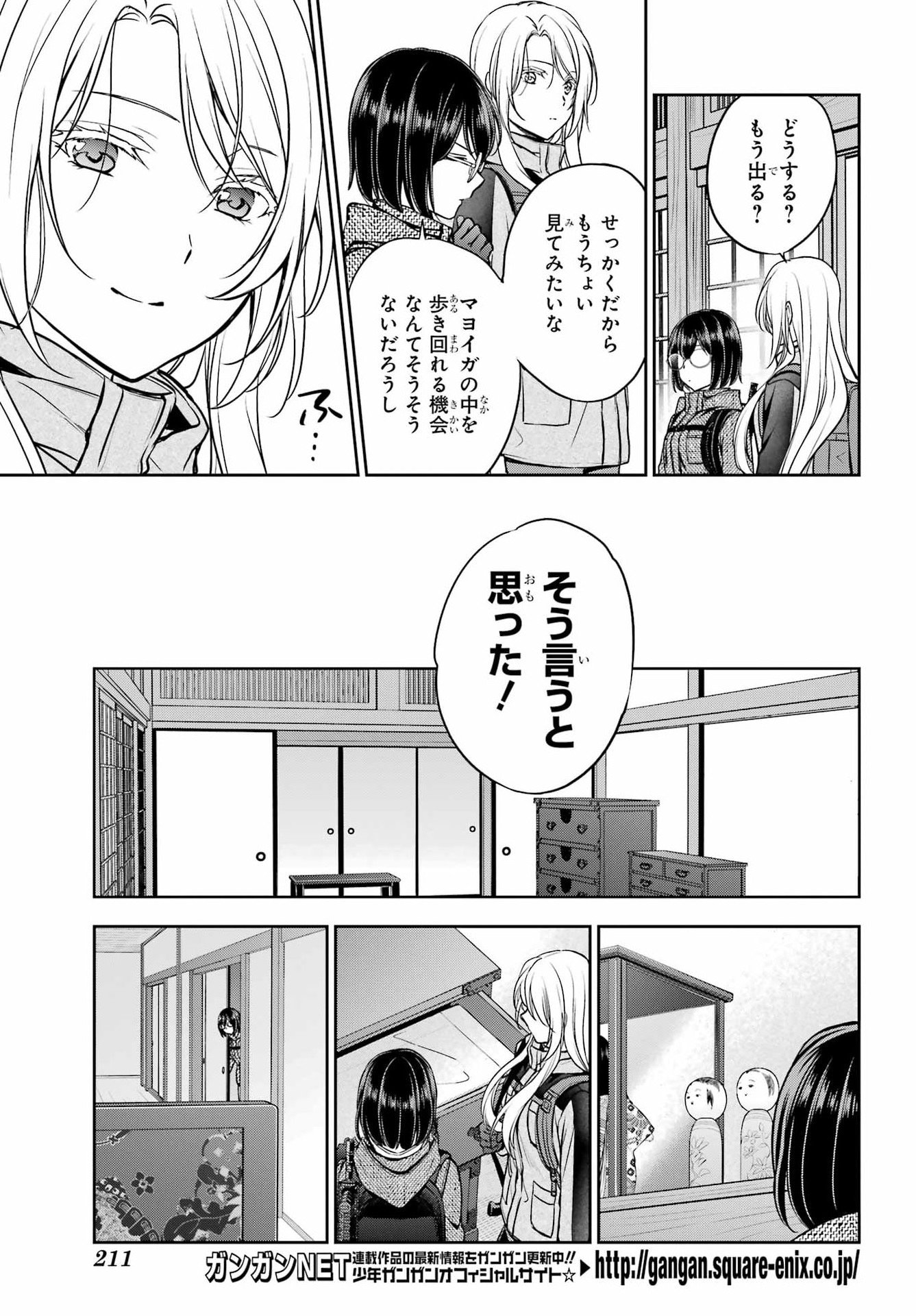 Read URASEKAI PICNIC Chapter 84 [High Quality / Full] - Page 23 - nicomanga.com