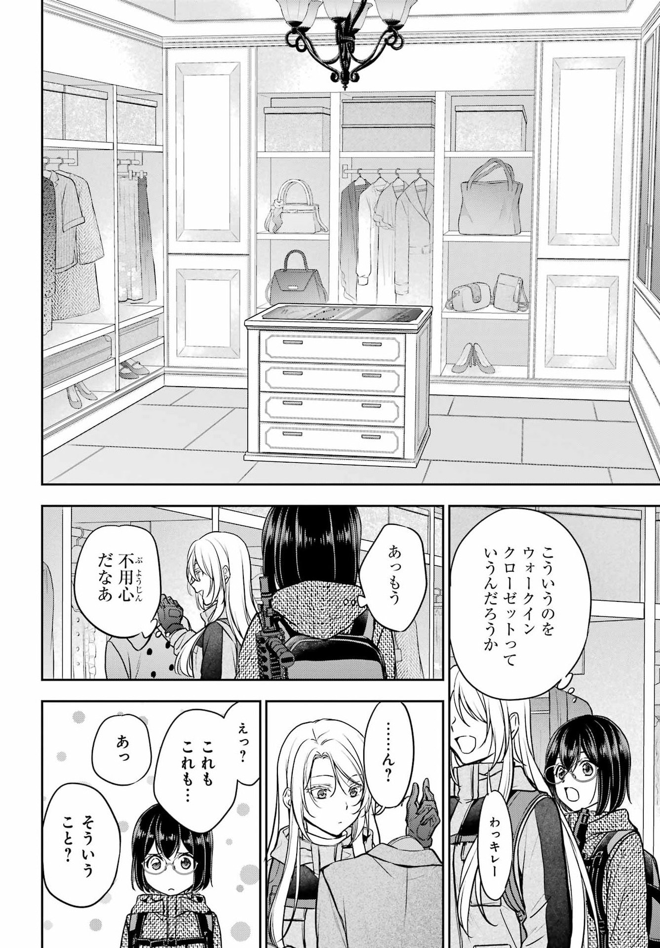 Read URASEKAI PICNIC Chapter 84 [High Quality / Full] - Page 26 - nicomanga.com