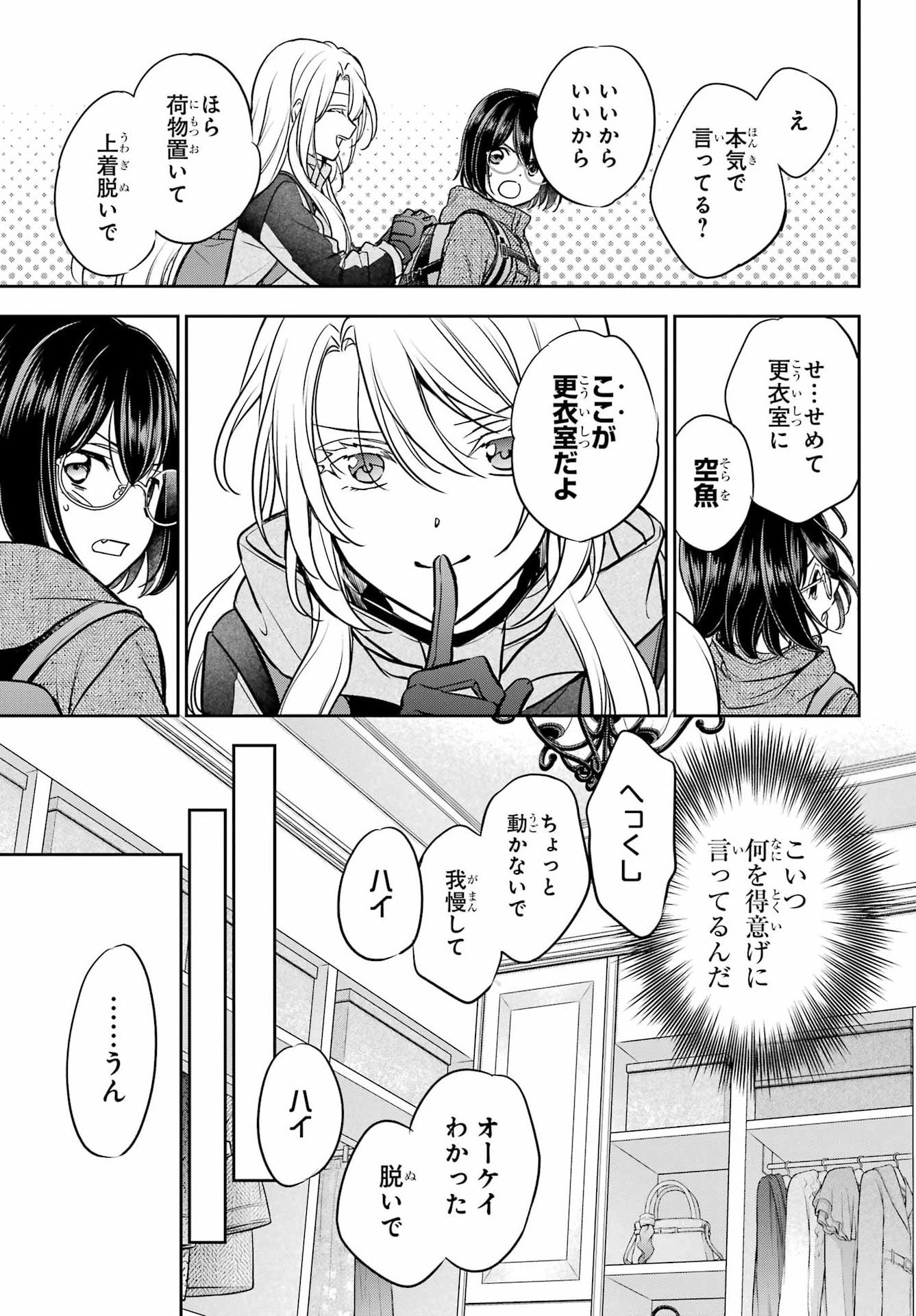 Read URASEKAI PICNIC Chapter 84 [High Quality / Full] - Page 29 - nicomanga.com