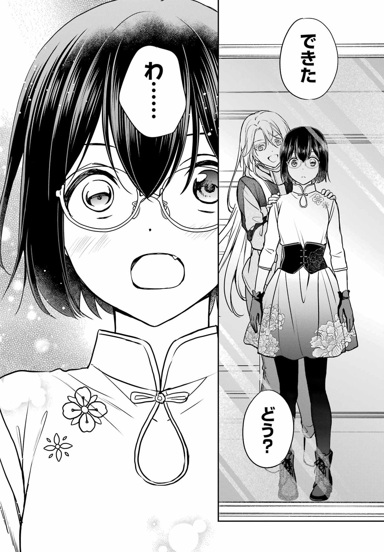 Read URASEKAI PICNIC Chapter 84 [High Quality / Full] - Page 30 - nicomanga.com