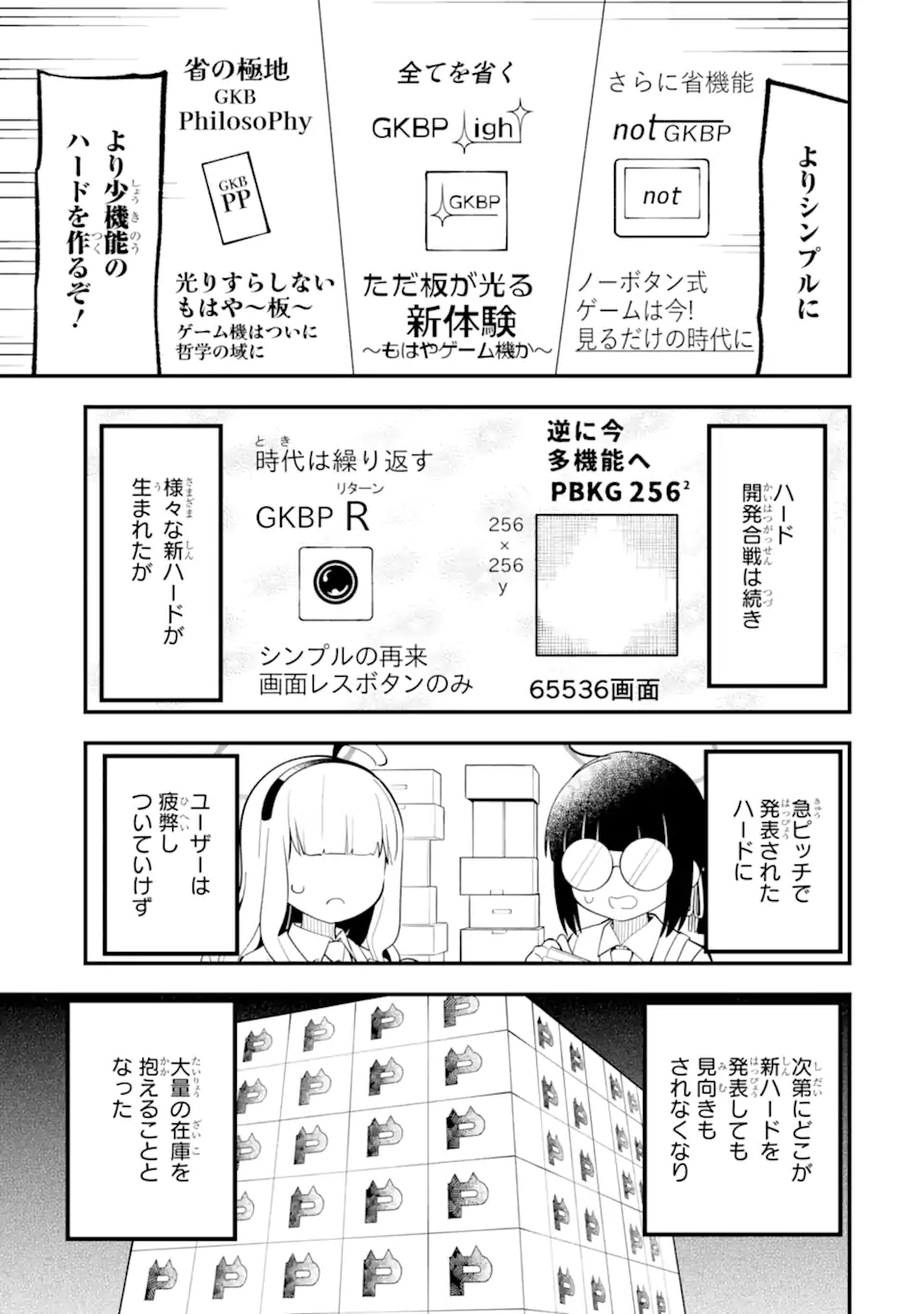 Read BLUE ARCHIVE GAME KAIHATSUBU DAIBOUKEN! Chapter 31 [High Quality / Full] - Page 21 - nicomanga.net
